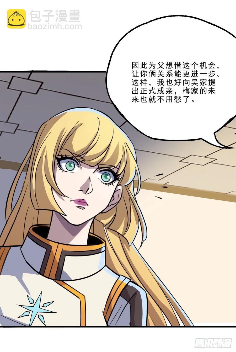 230另一番滋味-第232话