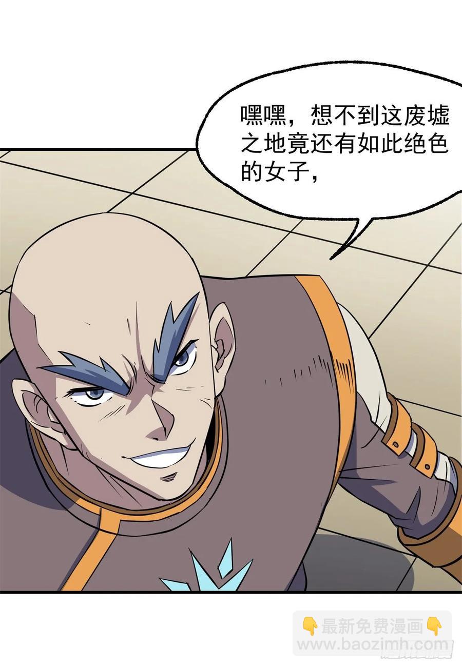 230另一番滋味-第232话