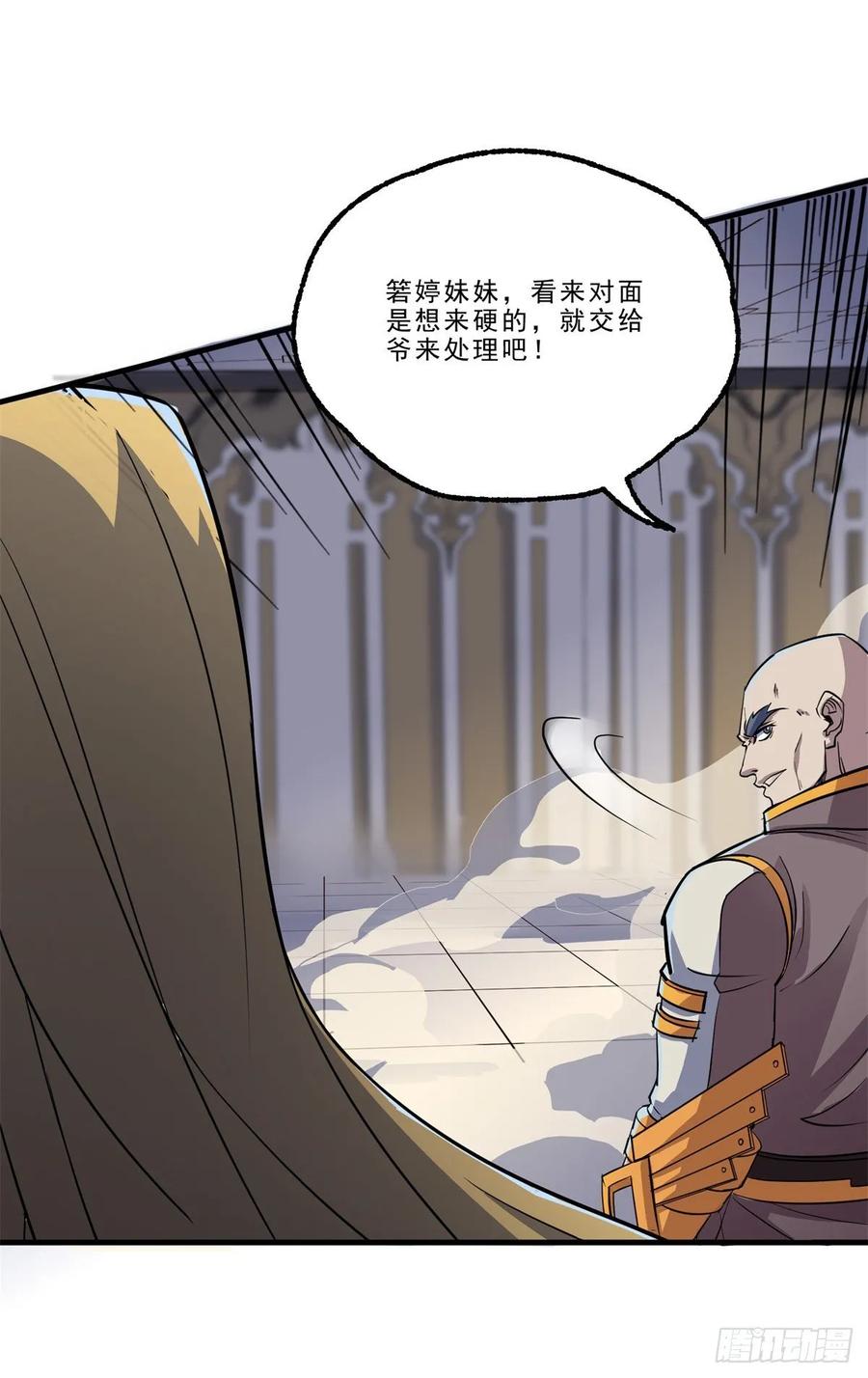 230另一番滋味-第232话