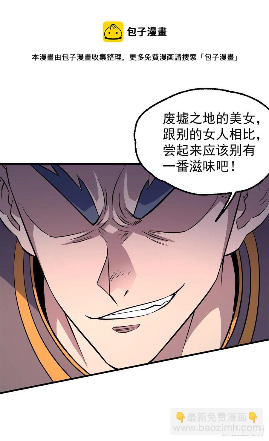 230另一番滋味-第232话