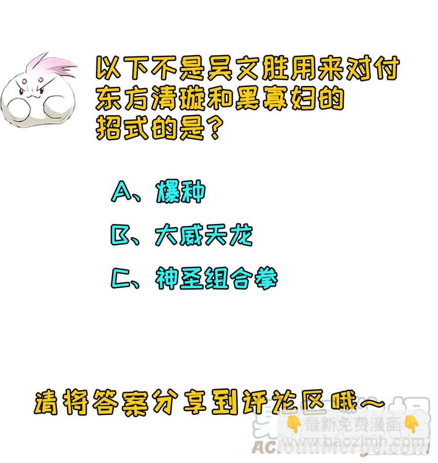 230另一番滋味-第232话