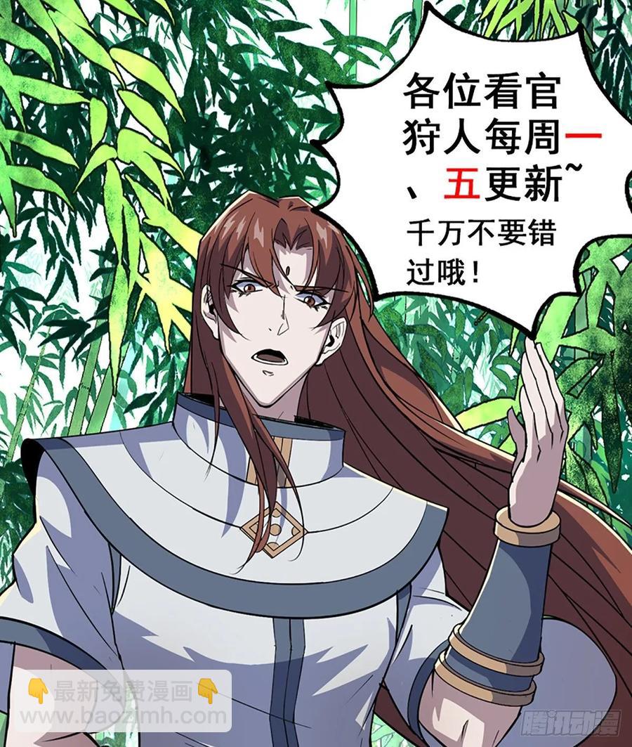 230另一番滋味-第232话