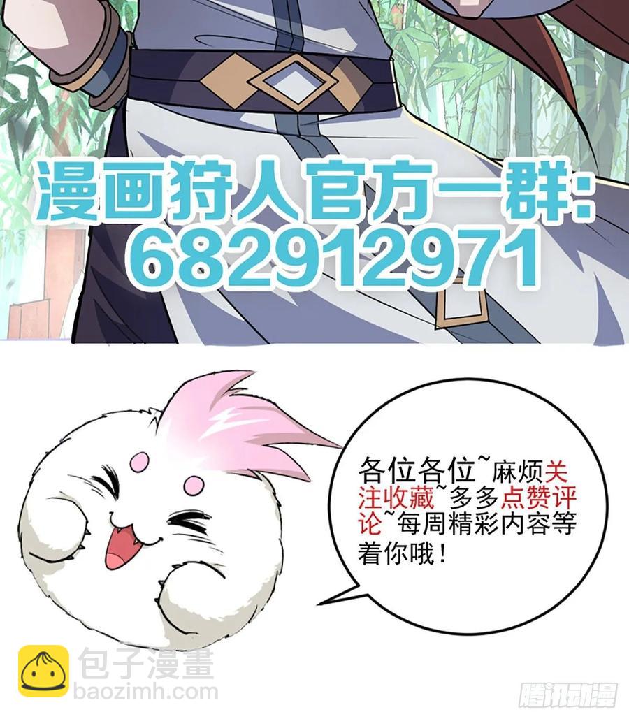 230另一番滋味-第232话