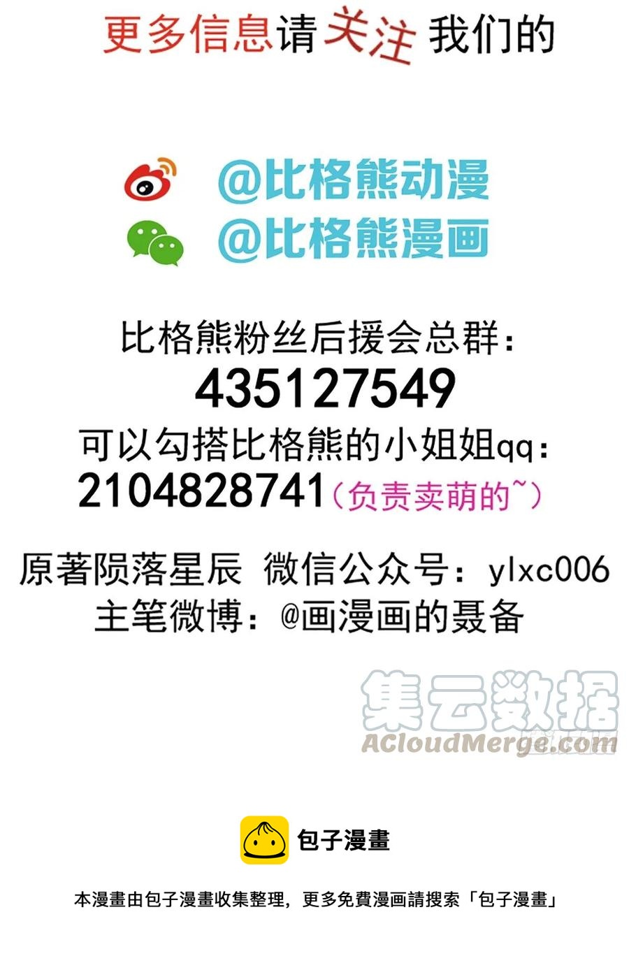 230另一番滋味-第232话