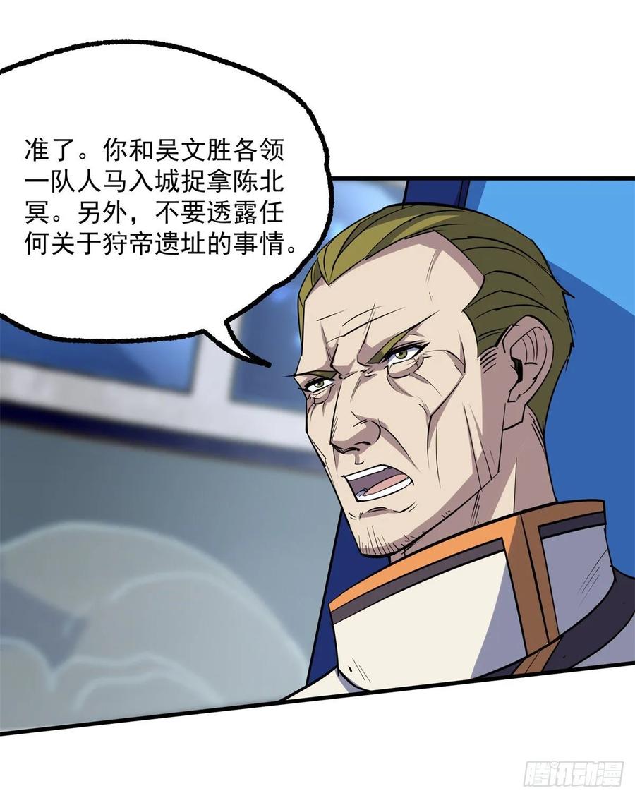 230另一番滋味-第232话