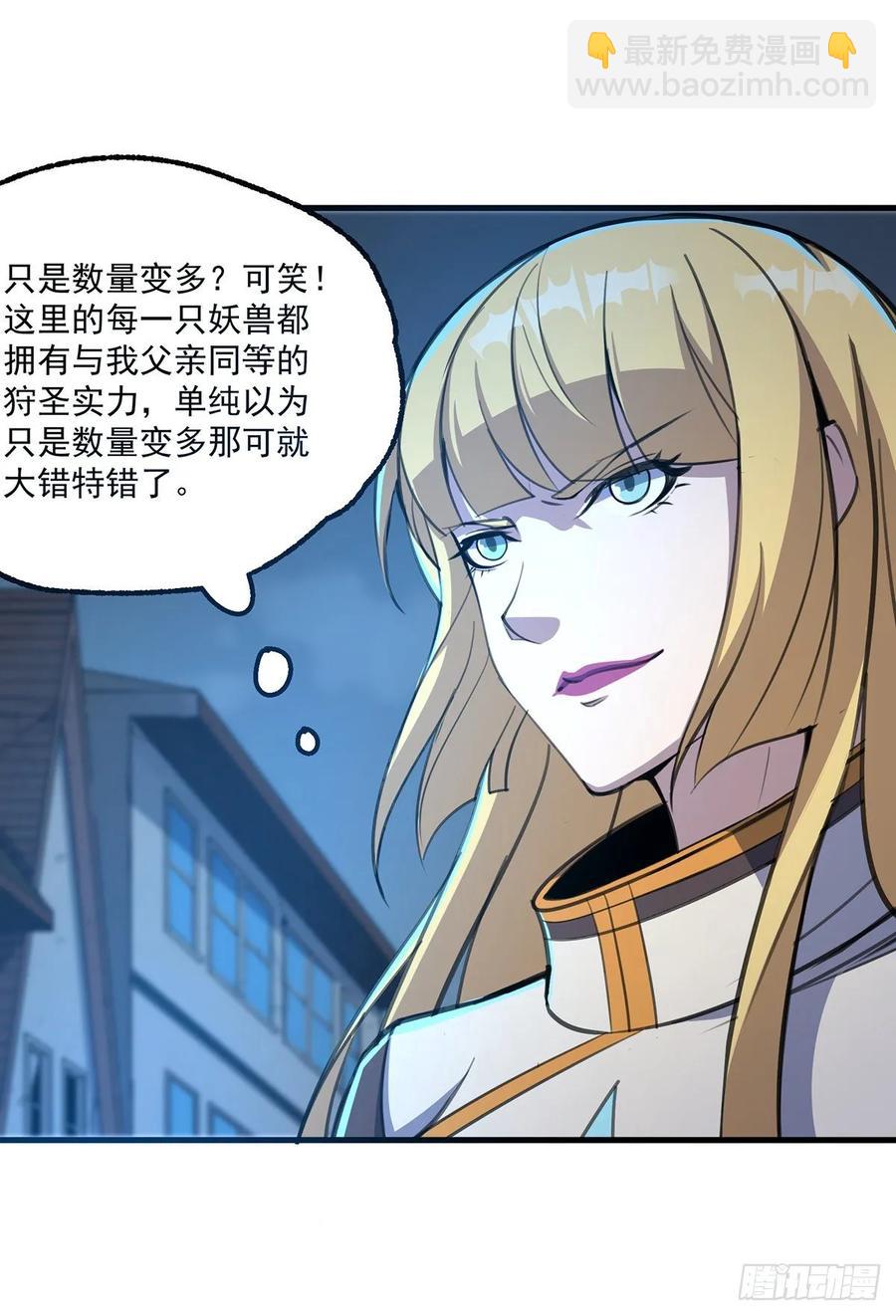 233妖神术-第234话