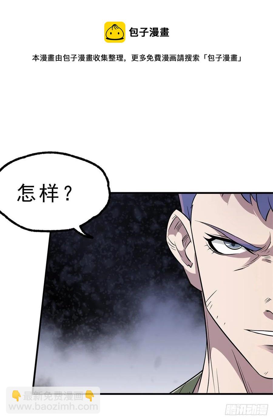235聘礼-第236话
