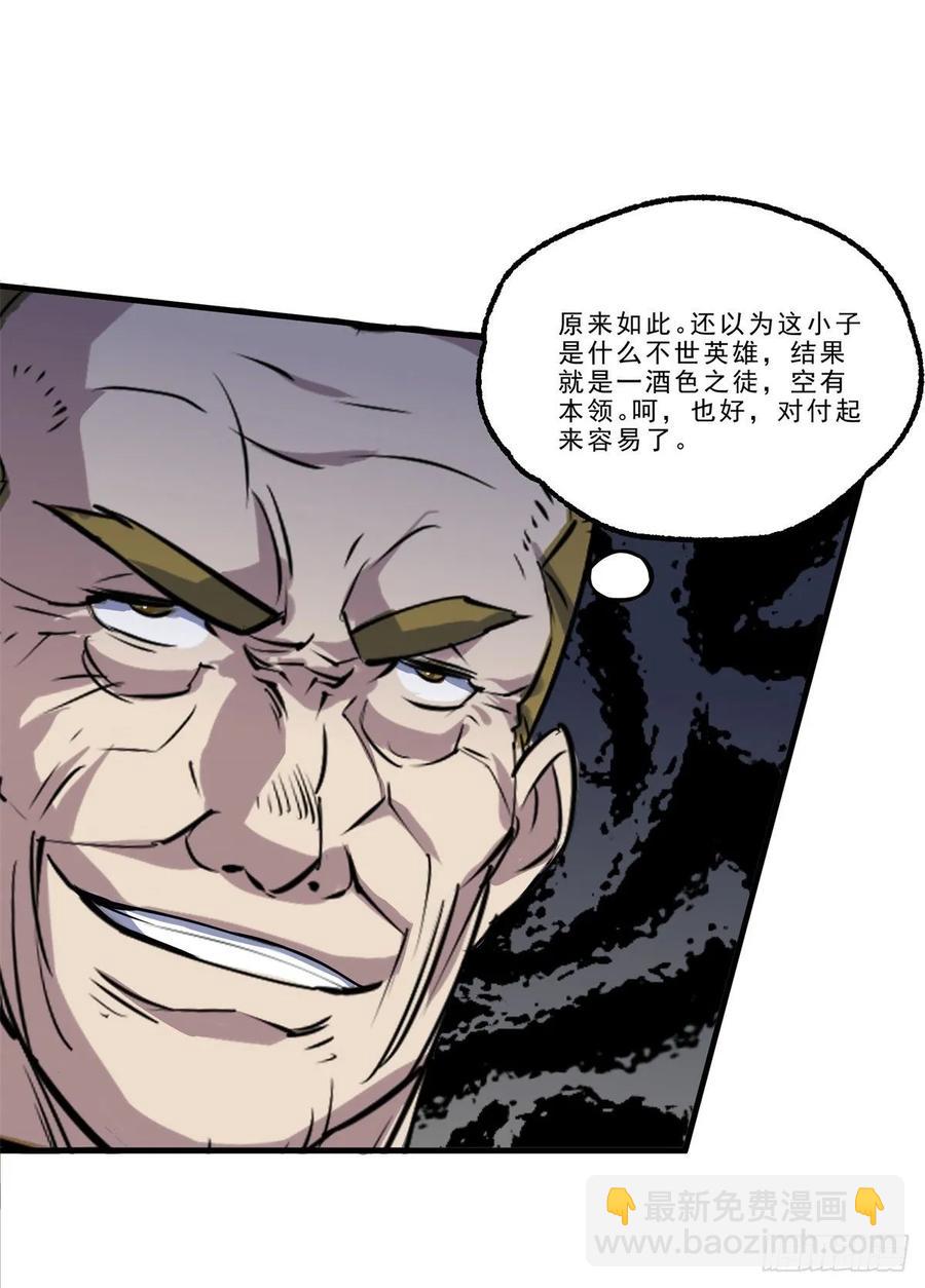 235聘礼-第236话
