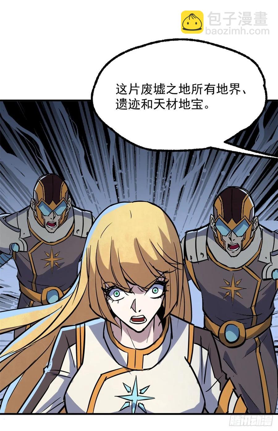 235聘礼-第236话