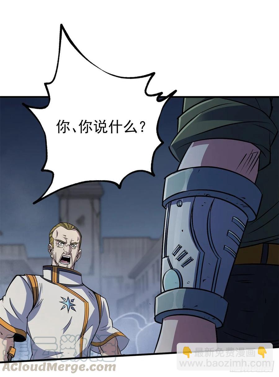 235聘礼-第236话