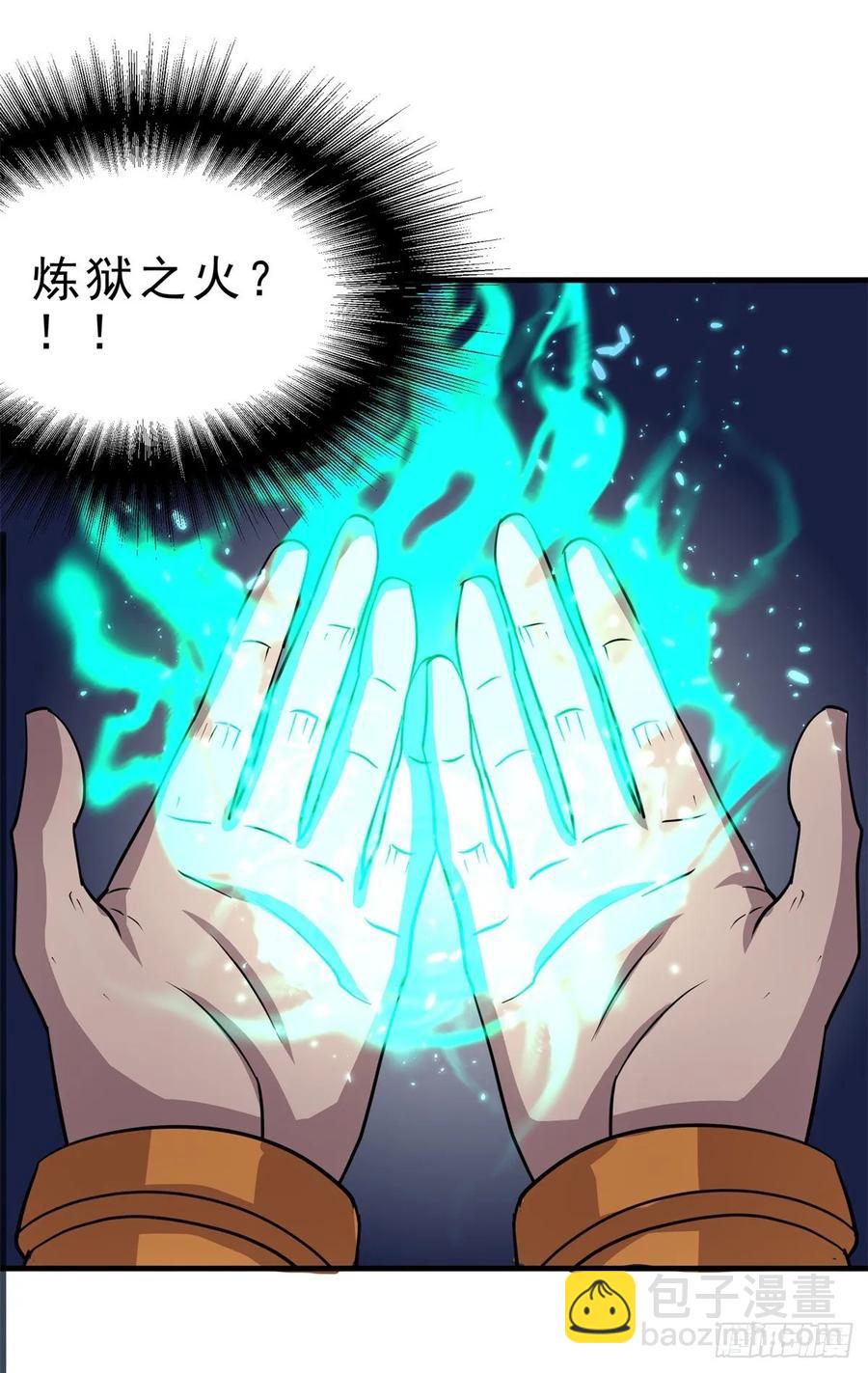 235聘礼-第236话
