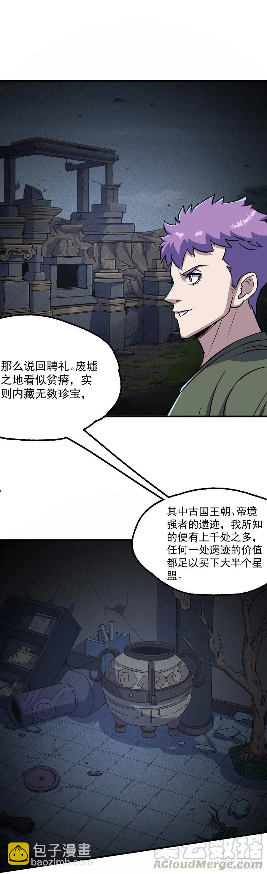235聘礼-第236话