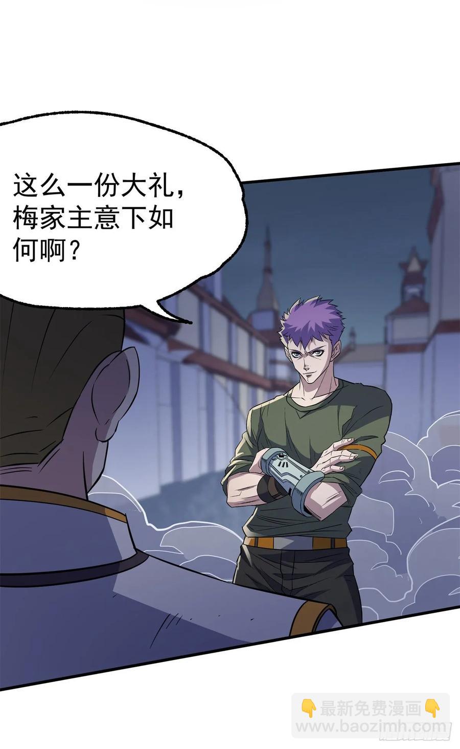 235聘礼-第236话