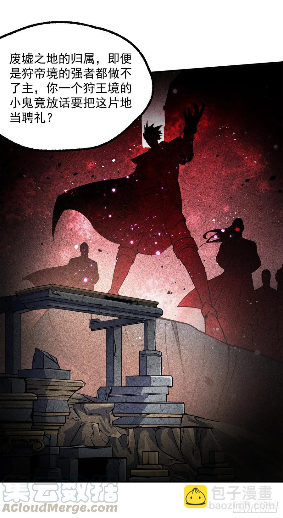 235聘礼-第236话
