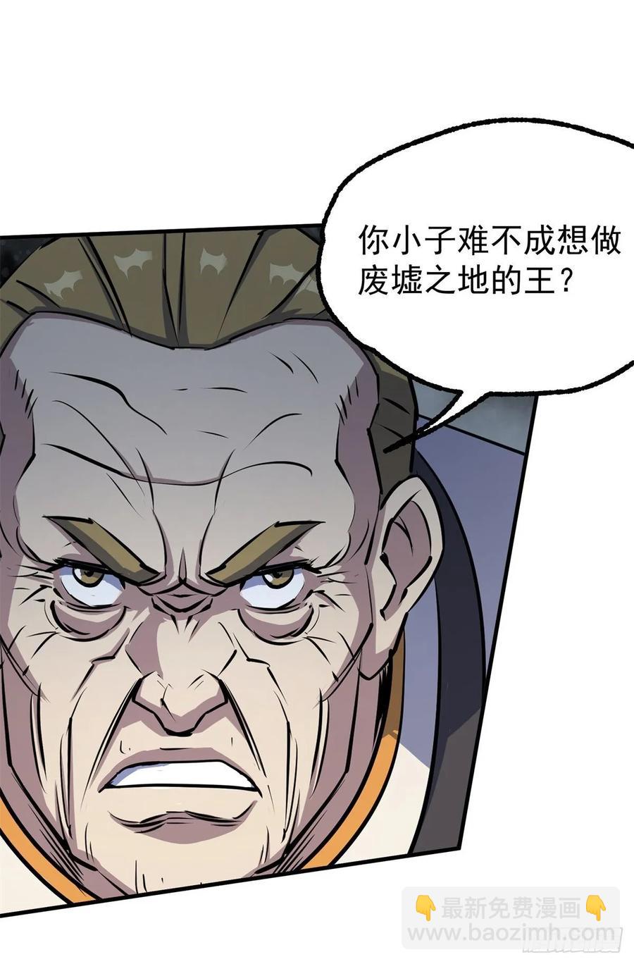 235聘礼-第236话