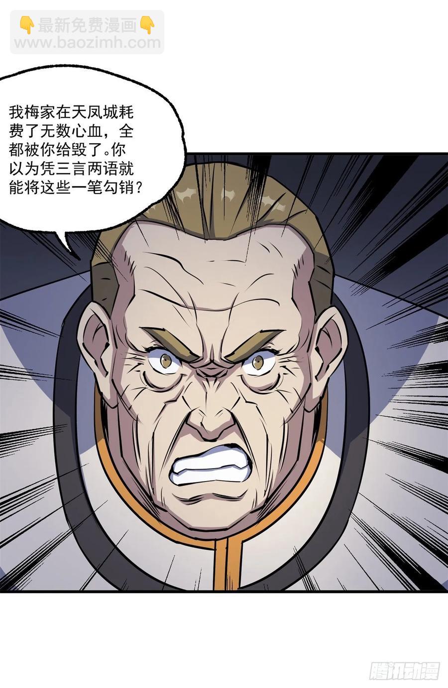 235聘礼-第236话