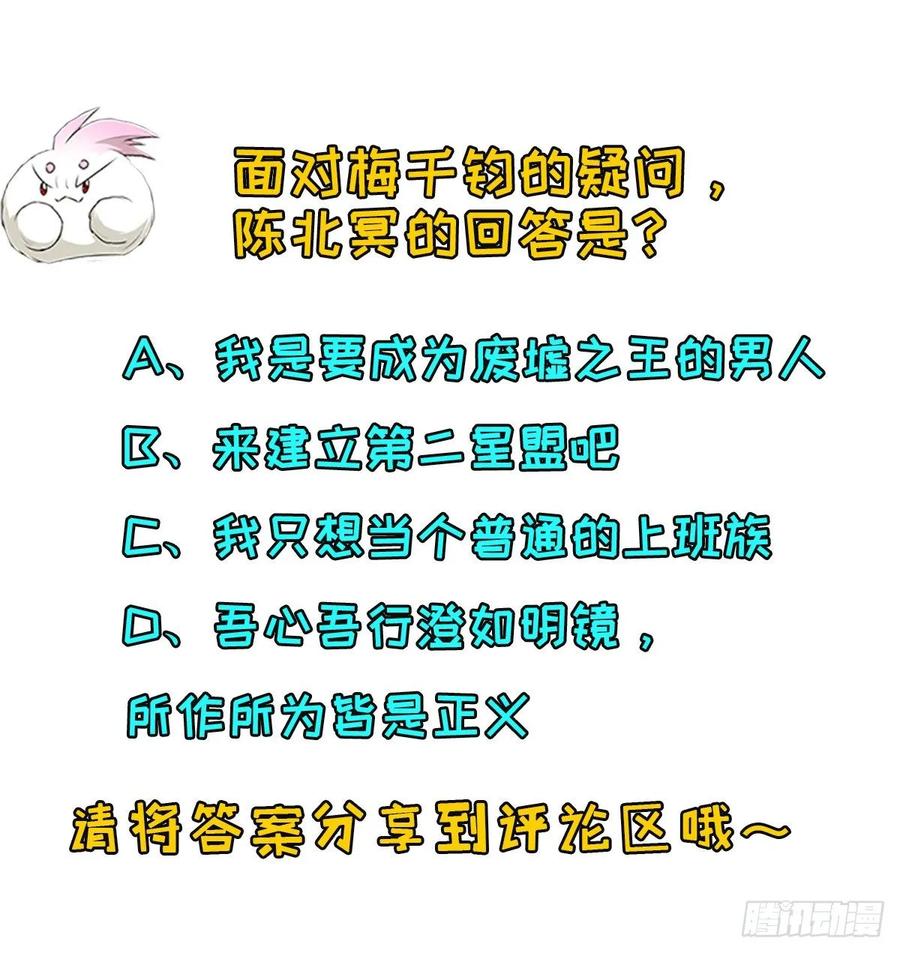 235聘礼-第236话