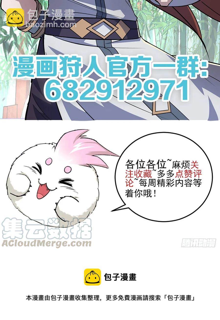 235聘礼-第236话