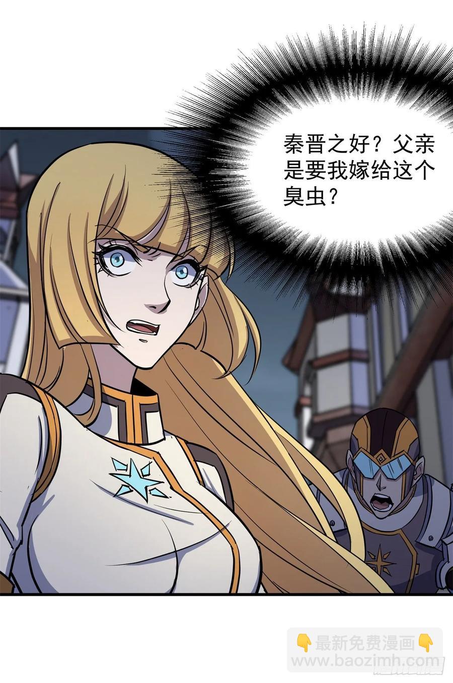 235聘礼-第236话