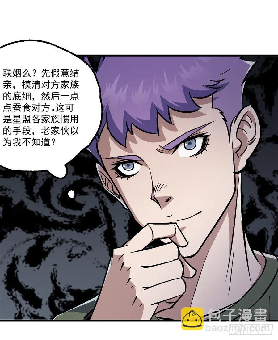 235聘礼-第236话
