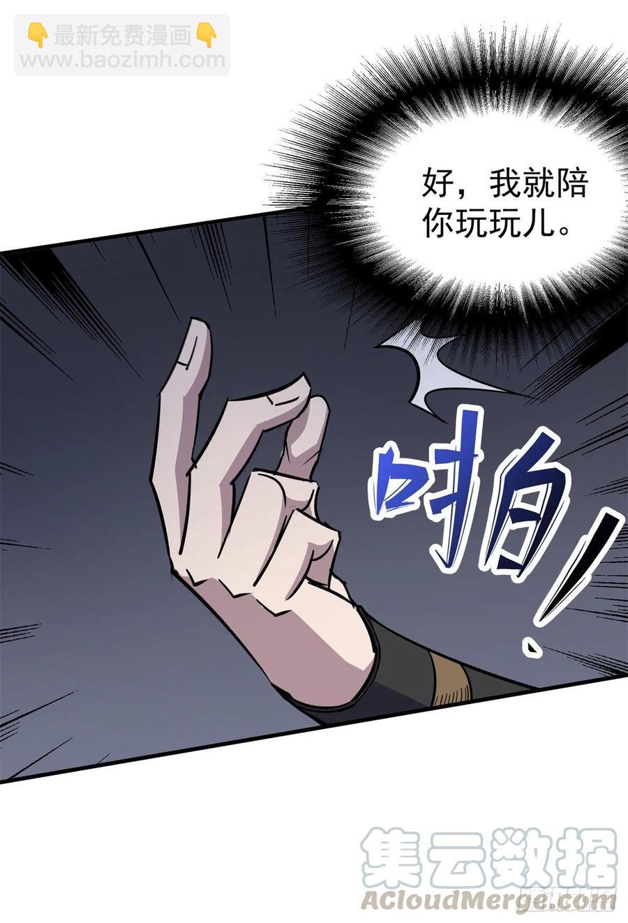 235聘礼-第236话