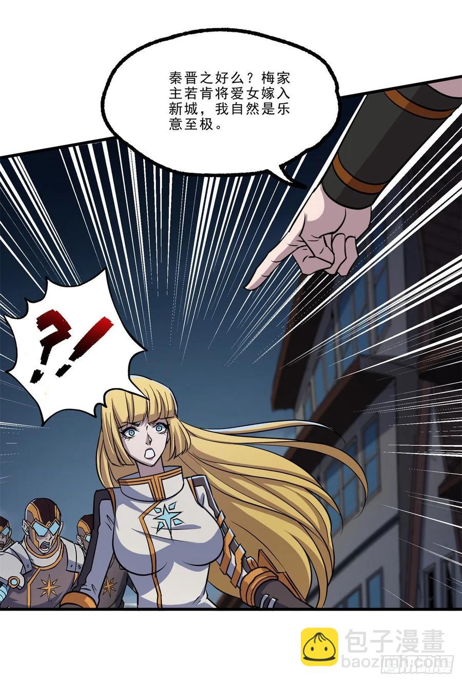 235聘礼-第236话