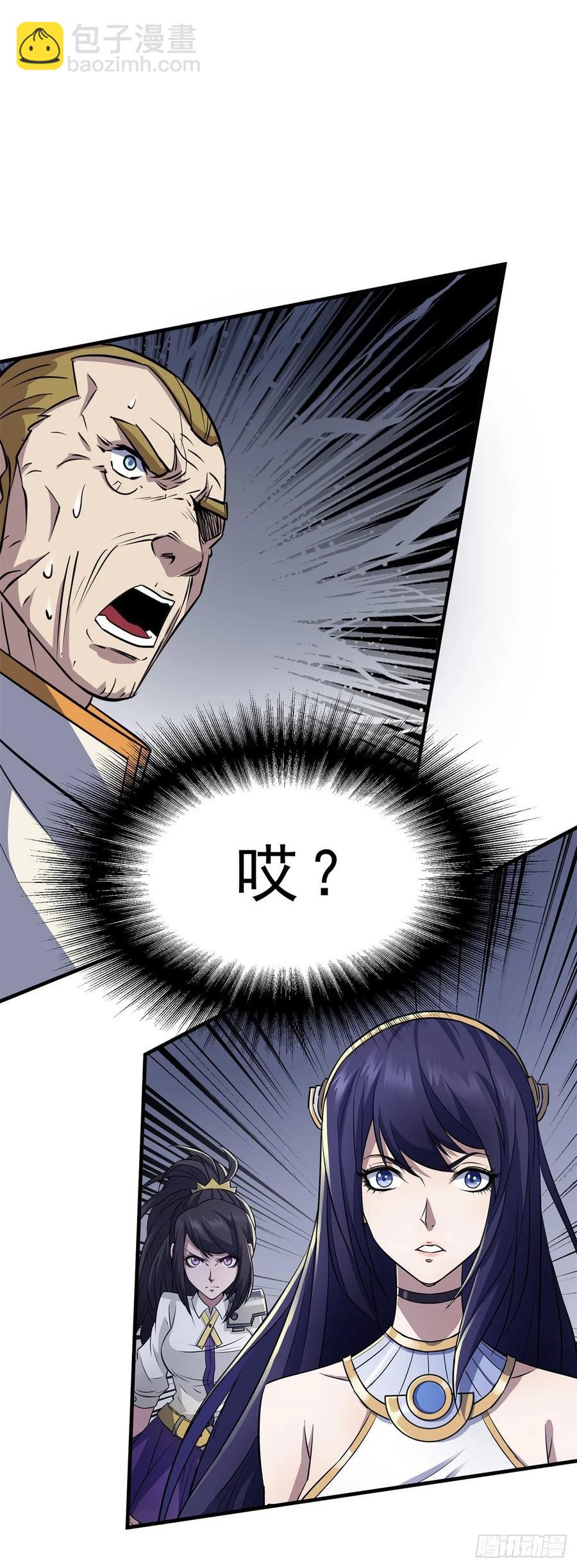 235聘礼-第236话