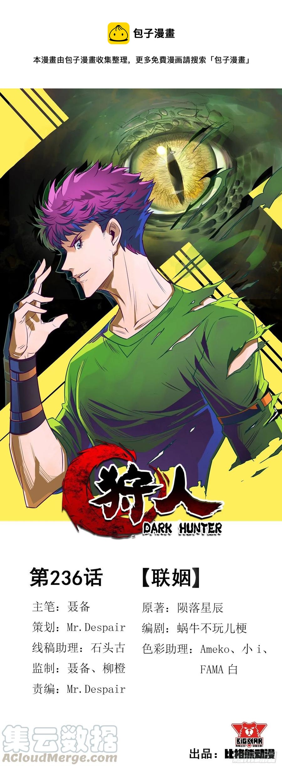 236联姻-第238话
