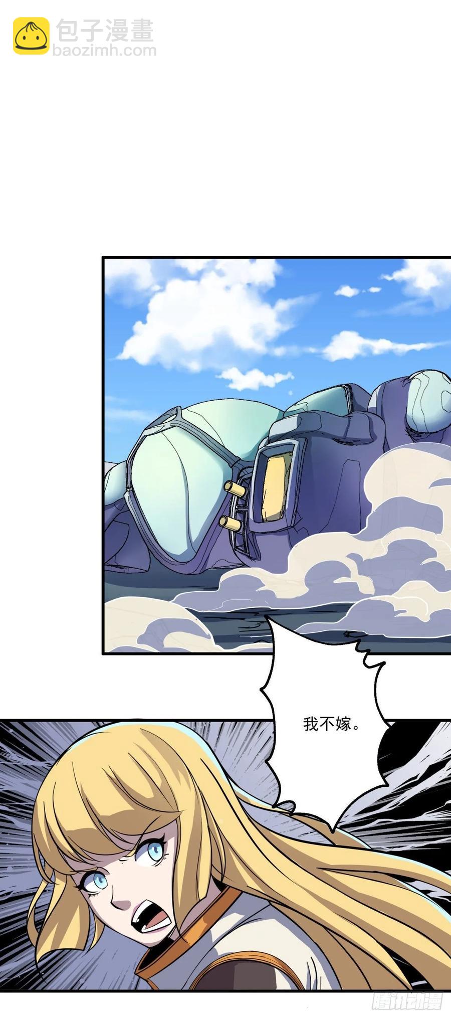 236联姻-第238话