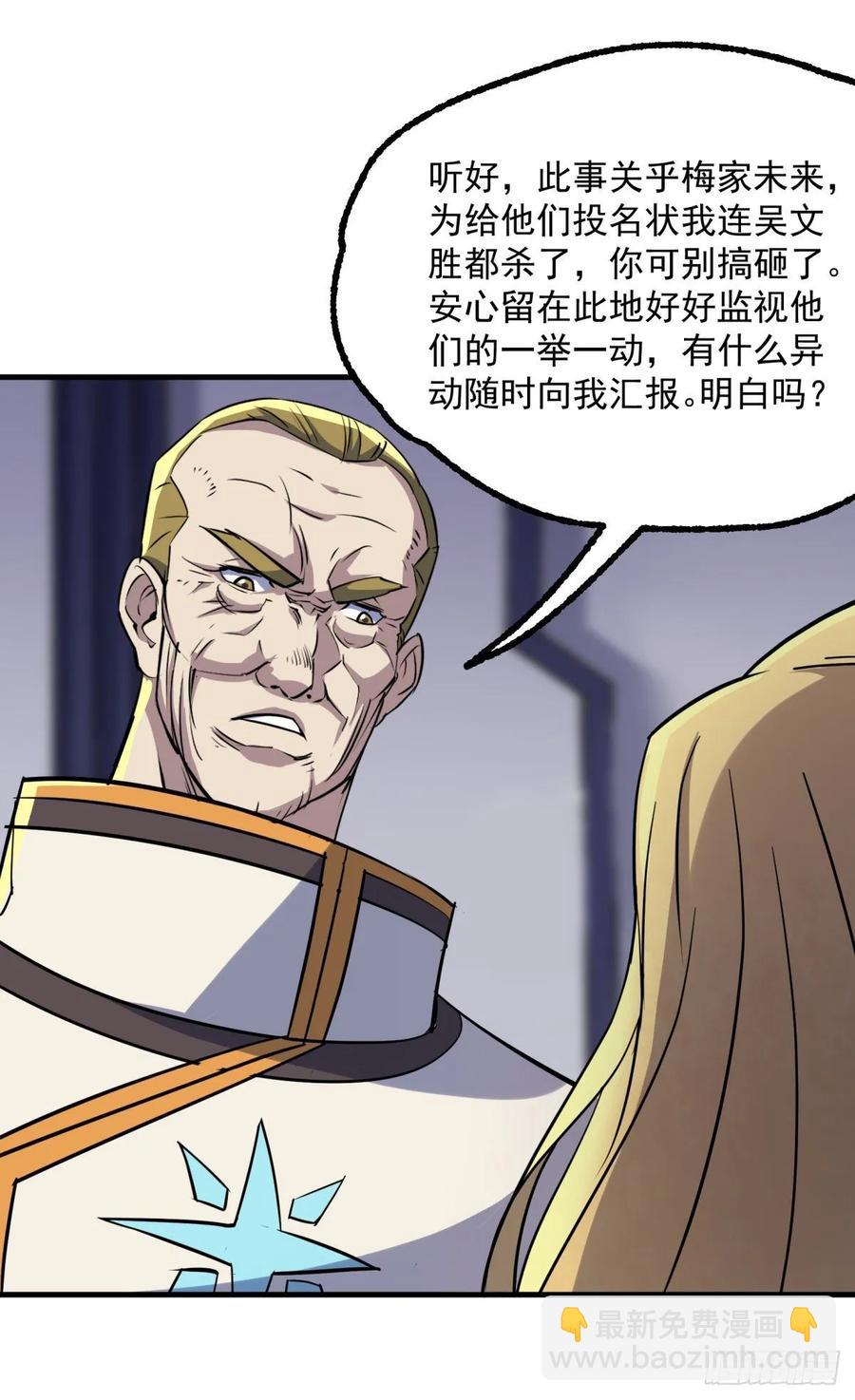 236联姻-第238话