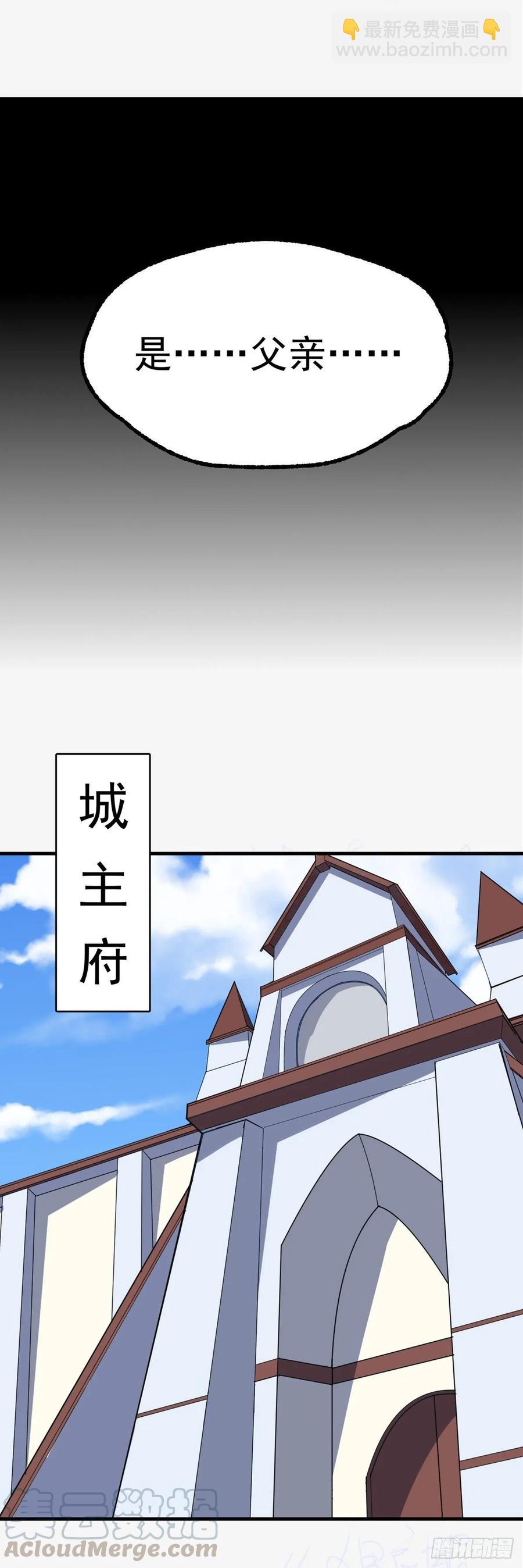 236联姻-第238话