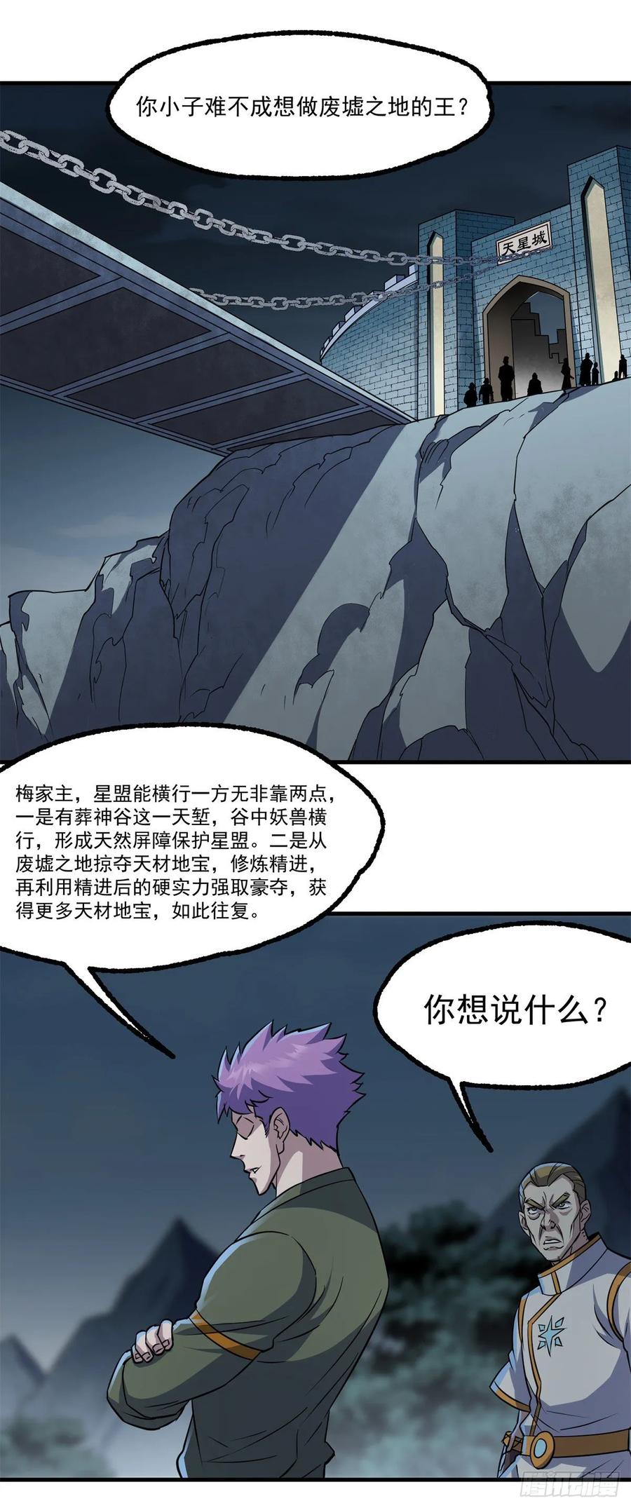 236联姻-第238话