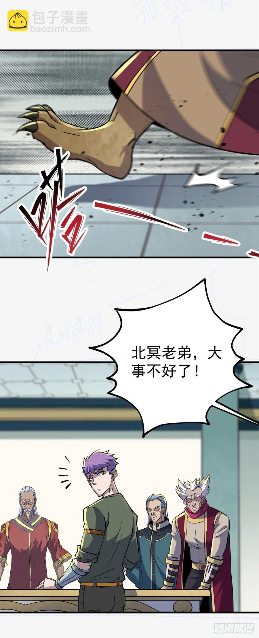 236联姻-第238话