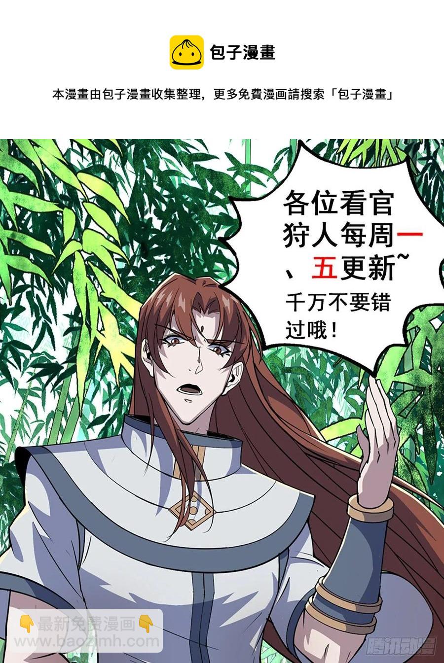 236联姻-第238话