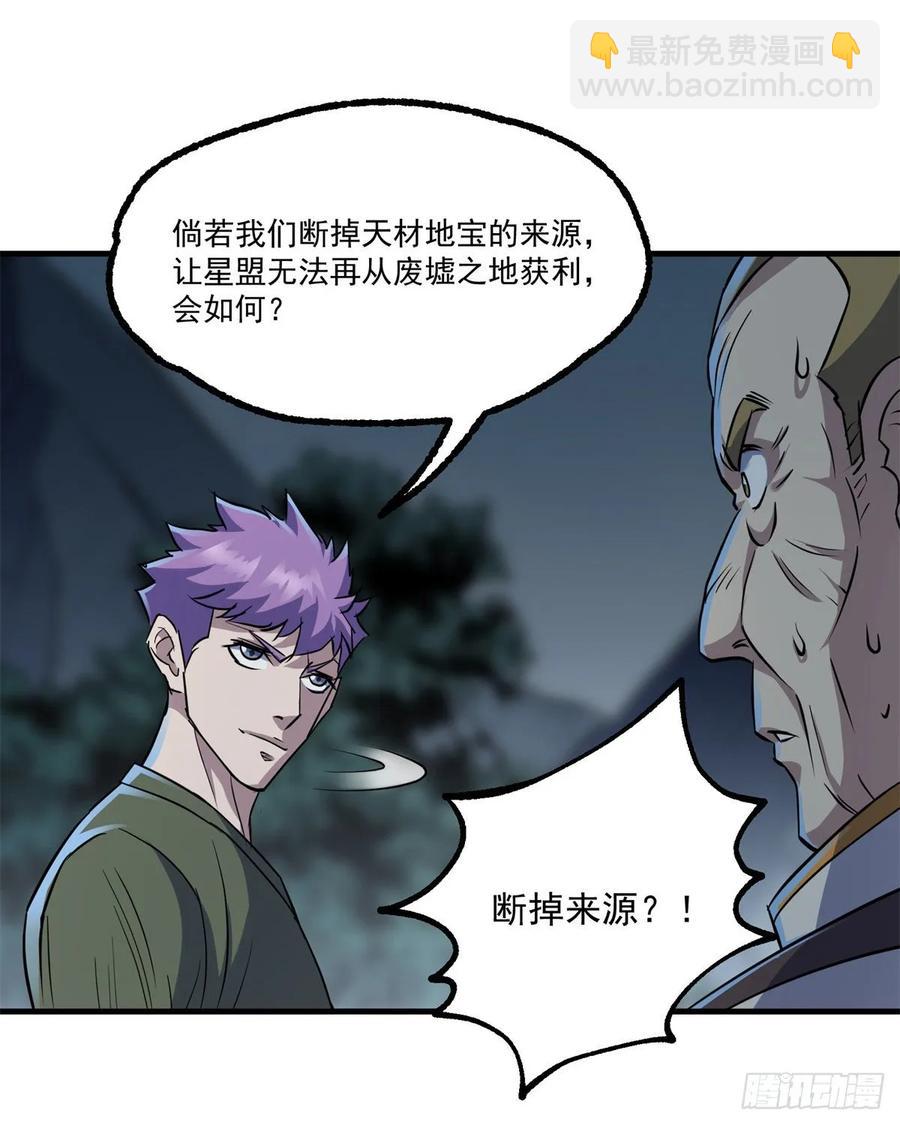 236联姻-第238话