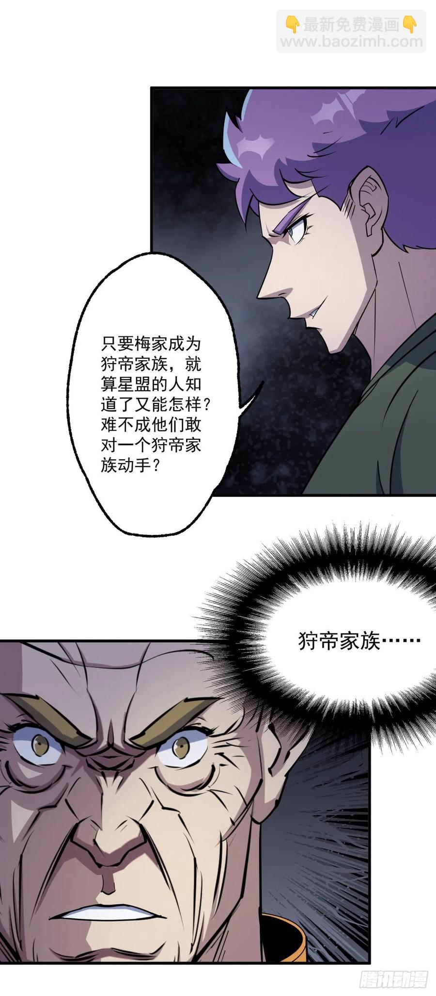 236联姻-第238话