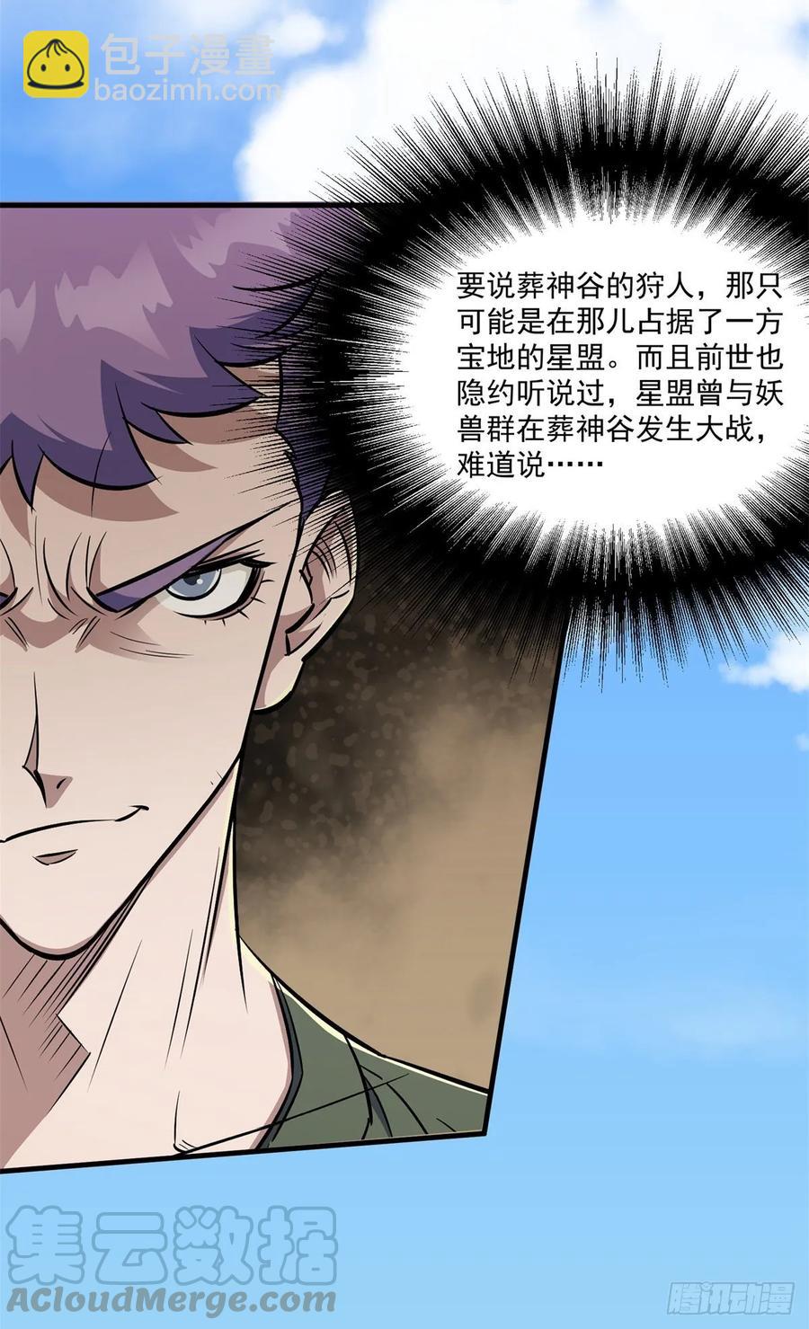 238帮个小忙-第240话