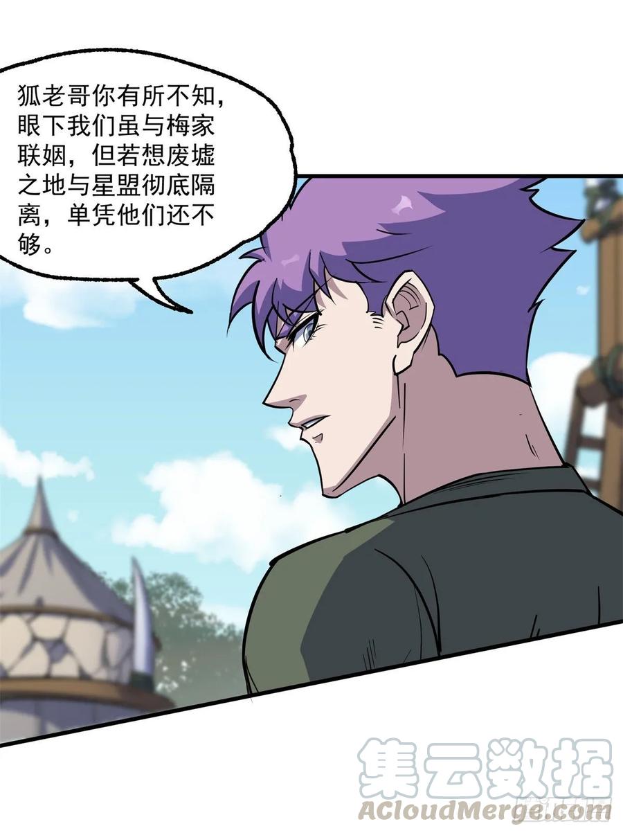 238帮个小忙-第240话