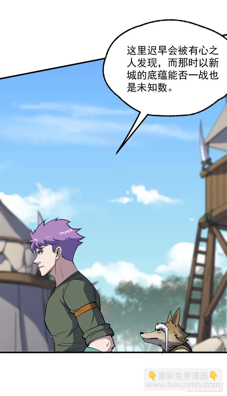 238帮个小忙-第240话