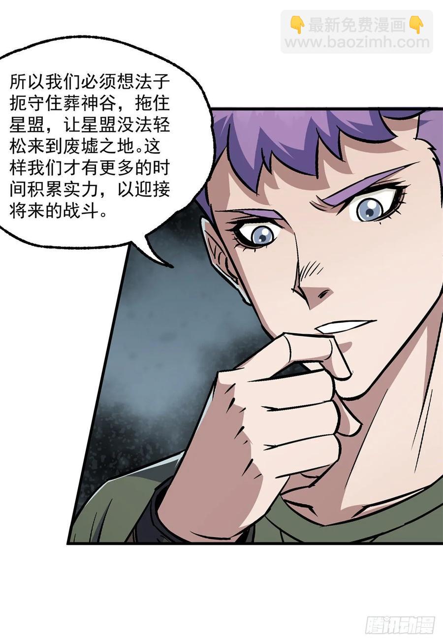 238帮个小忙-第240话