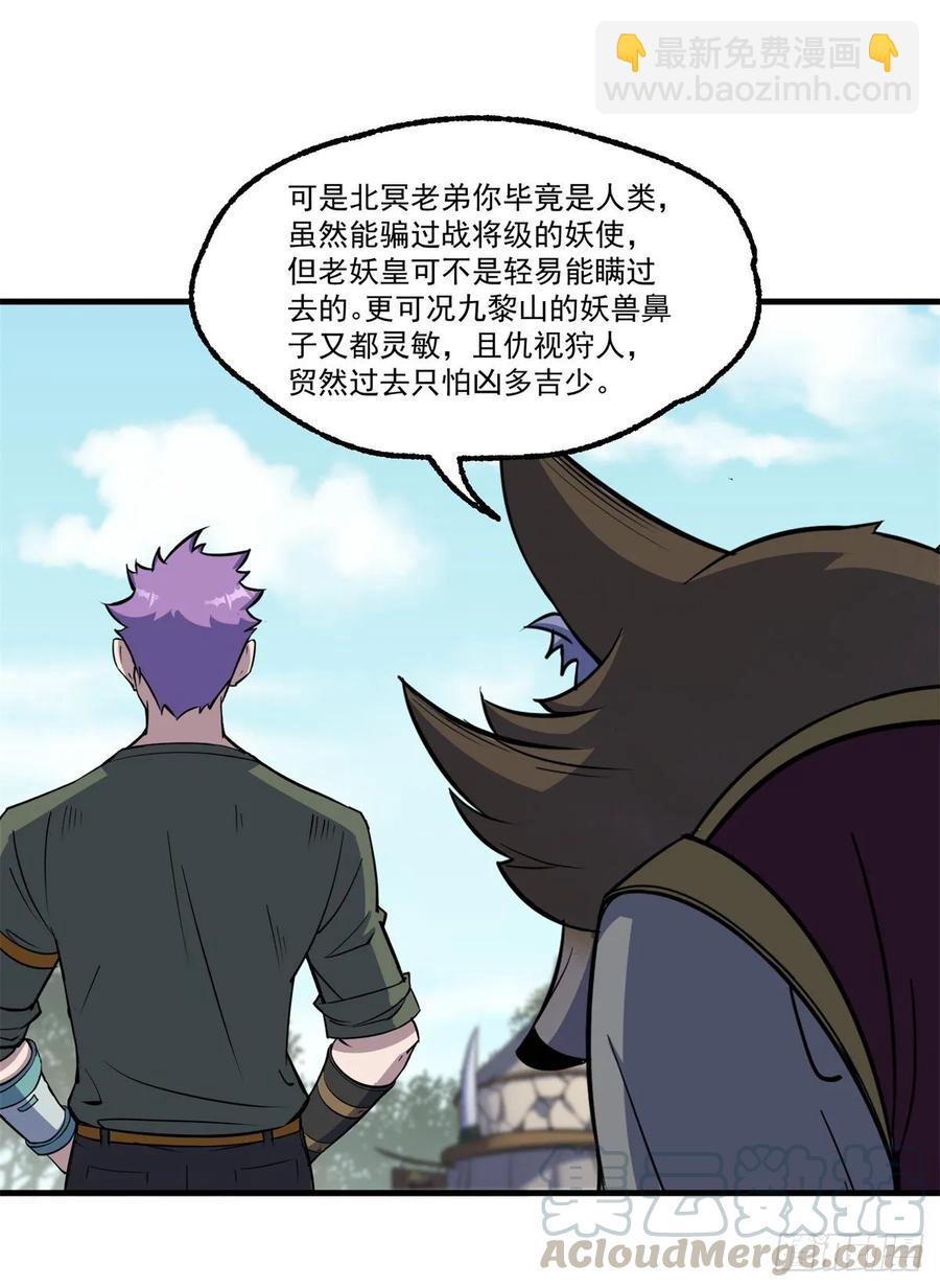 238帮个小忙-第240话