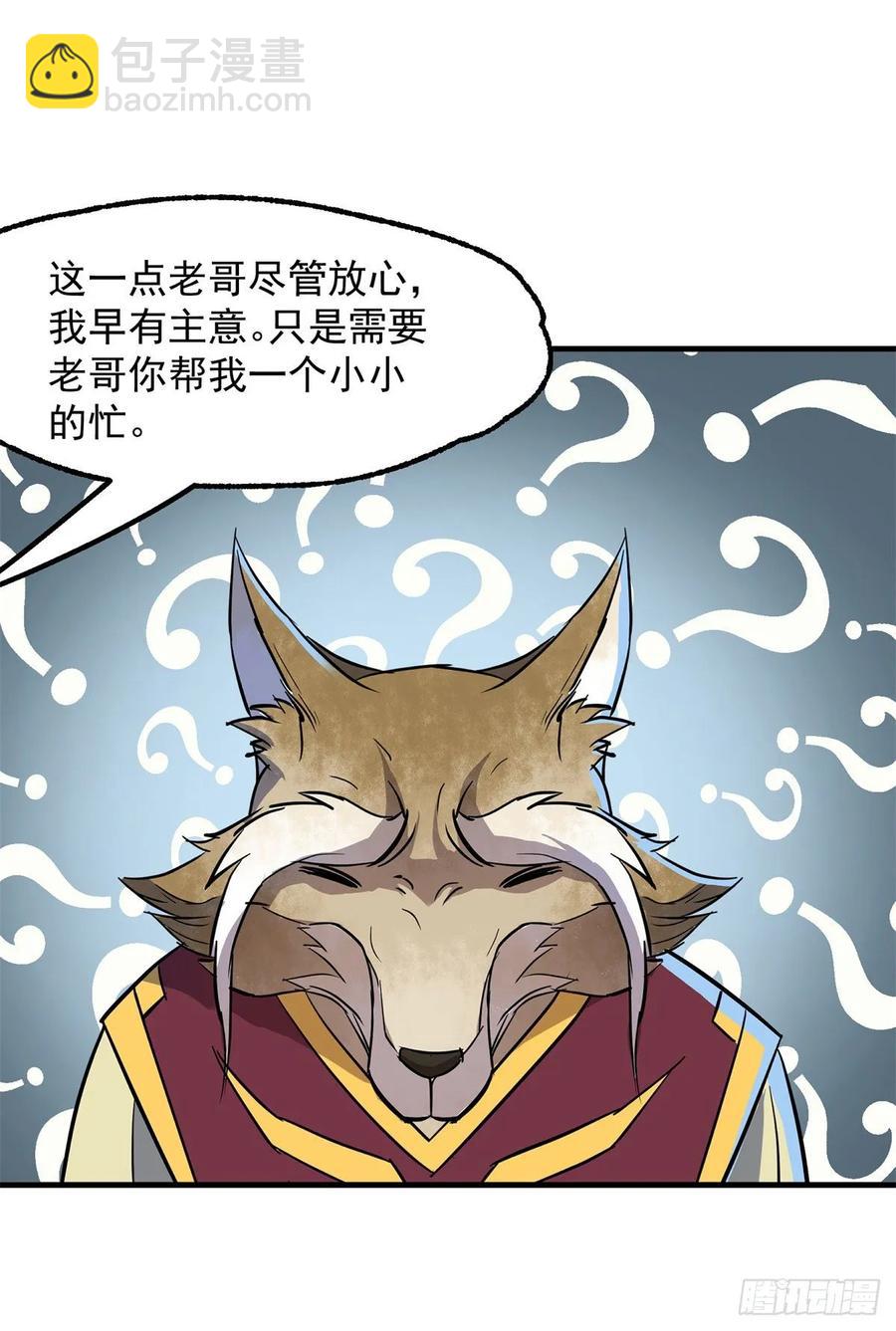 238帮个小忙-第240话