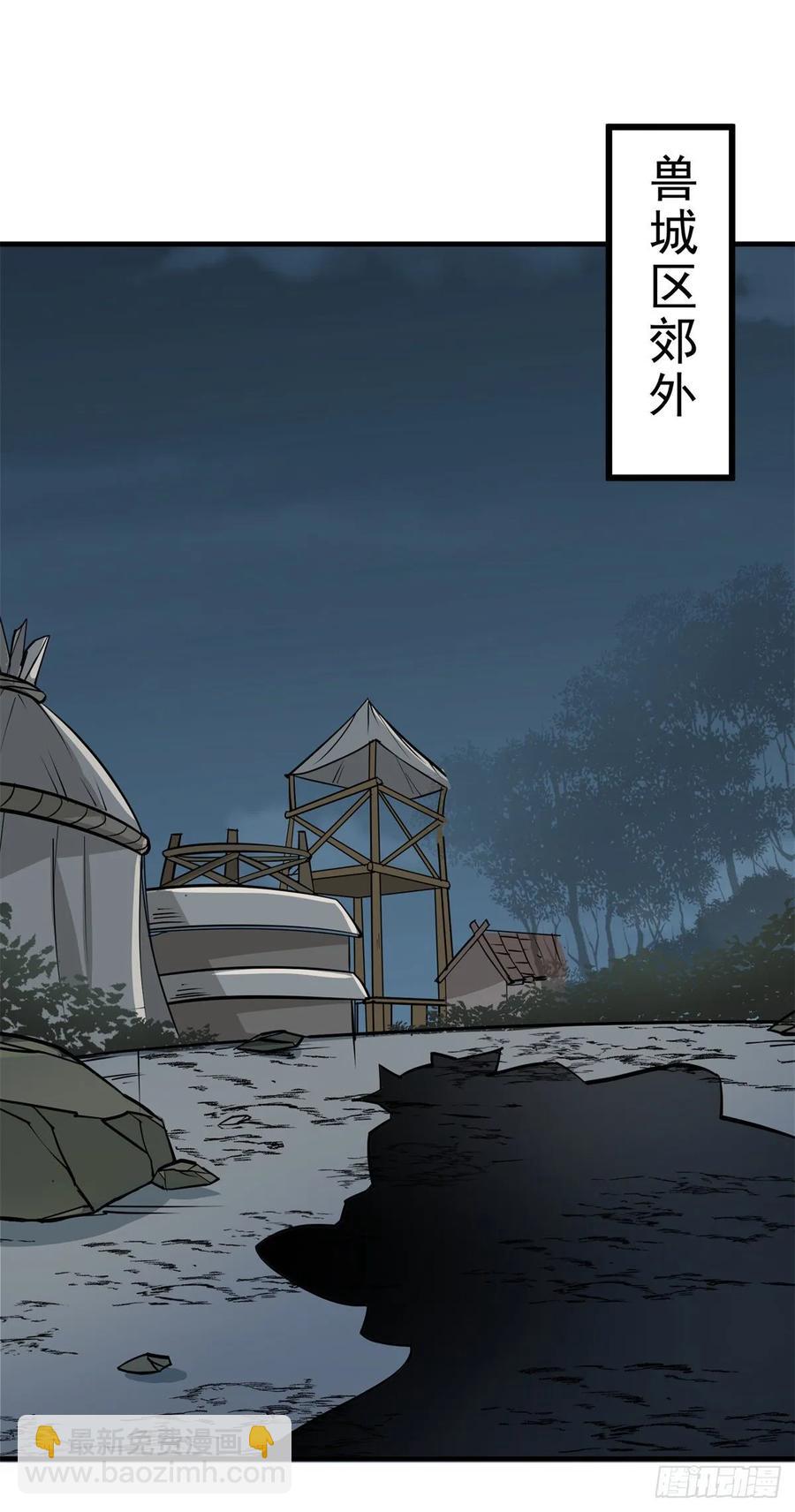238帮个小忙-第240话