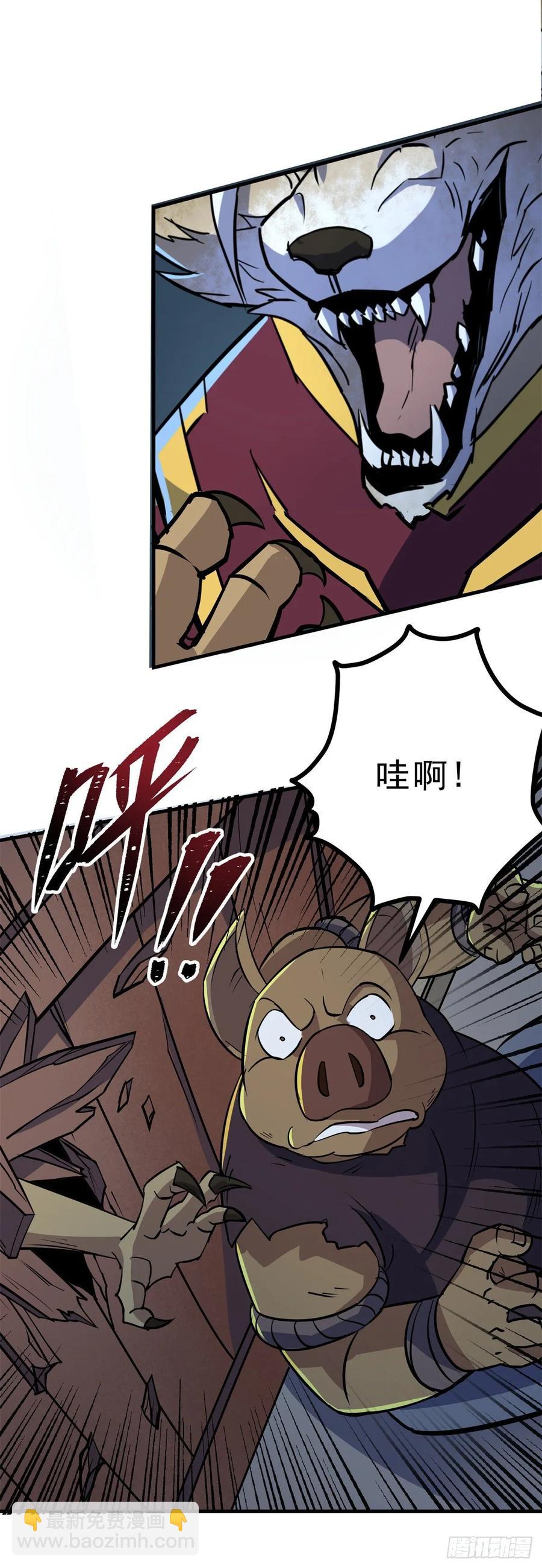238帮个小忙-第240话
