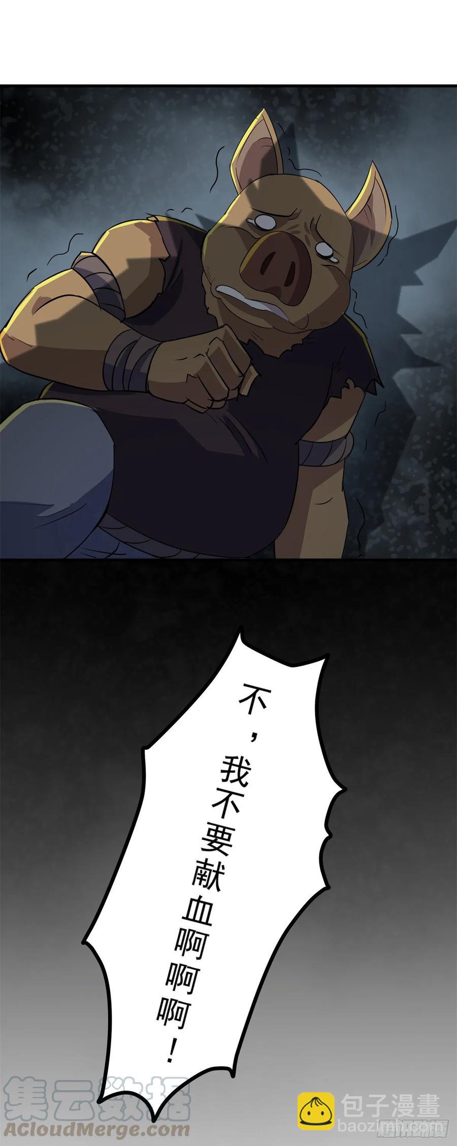 238帮个小忙-第240话
