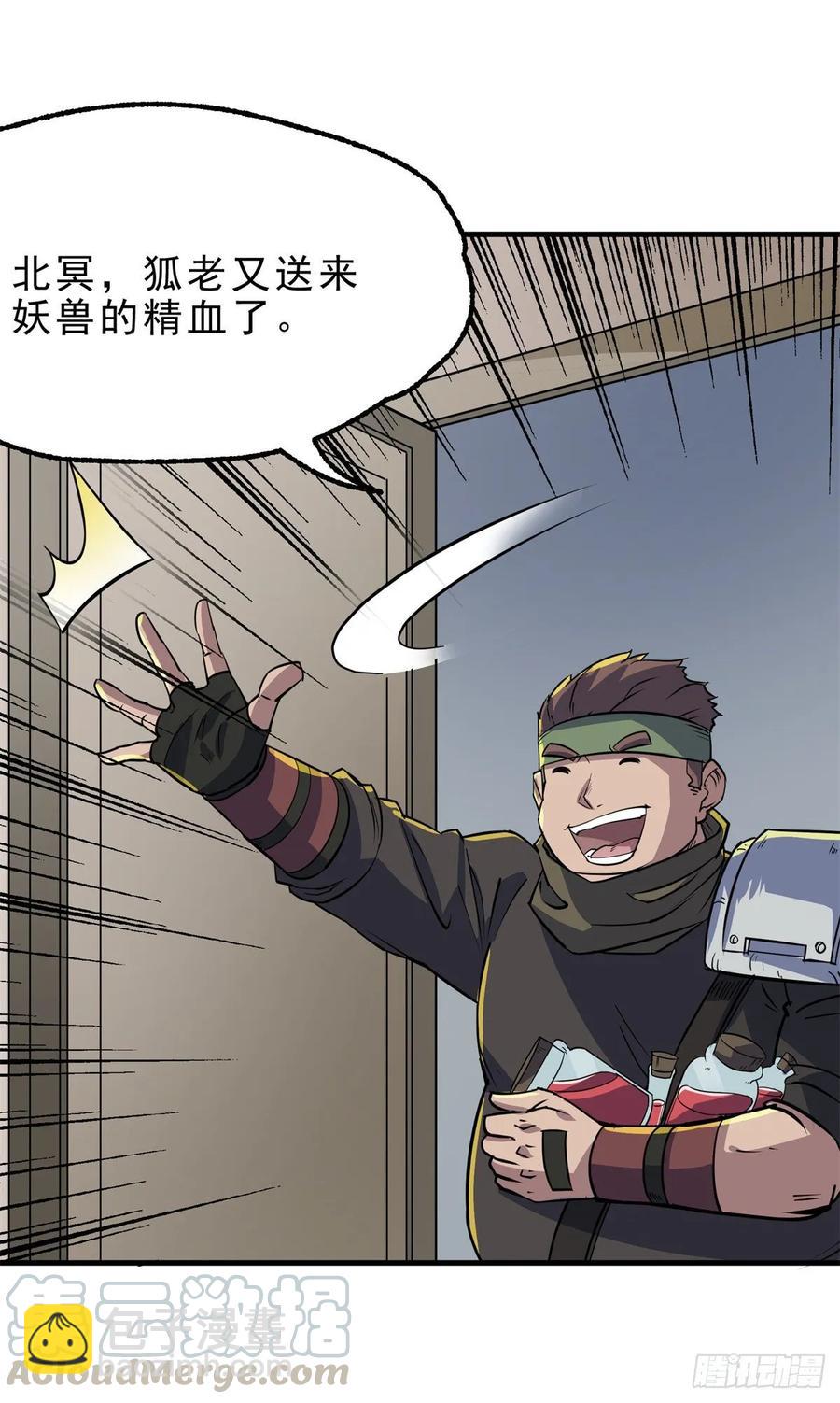 238帮个小忙-第240话