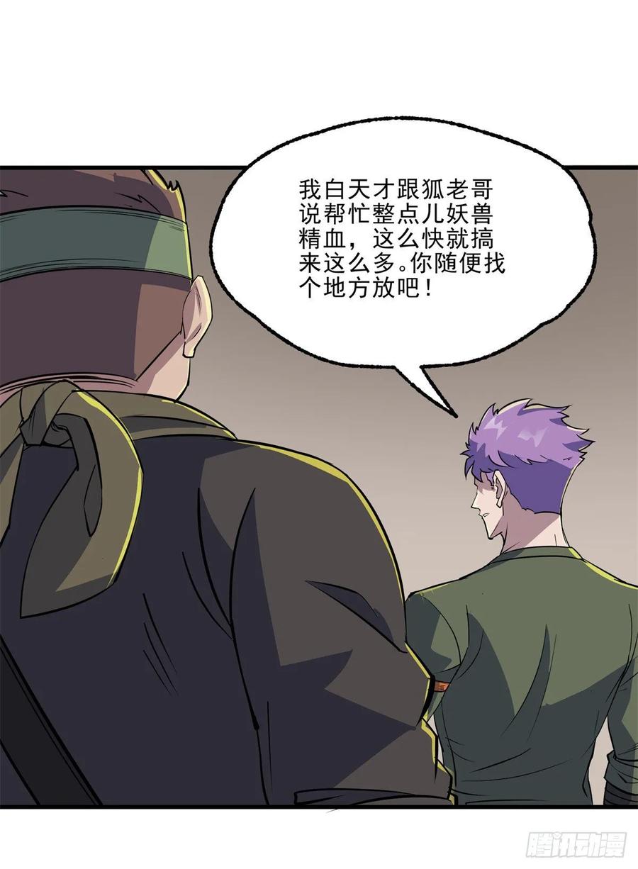 238帮个小忙-第240话