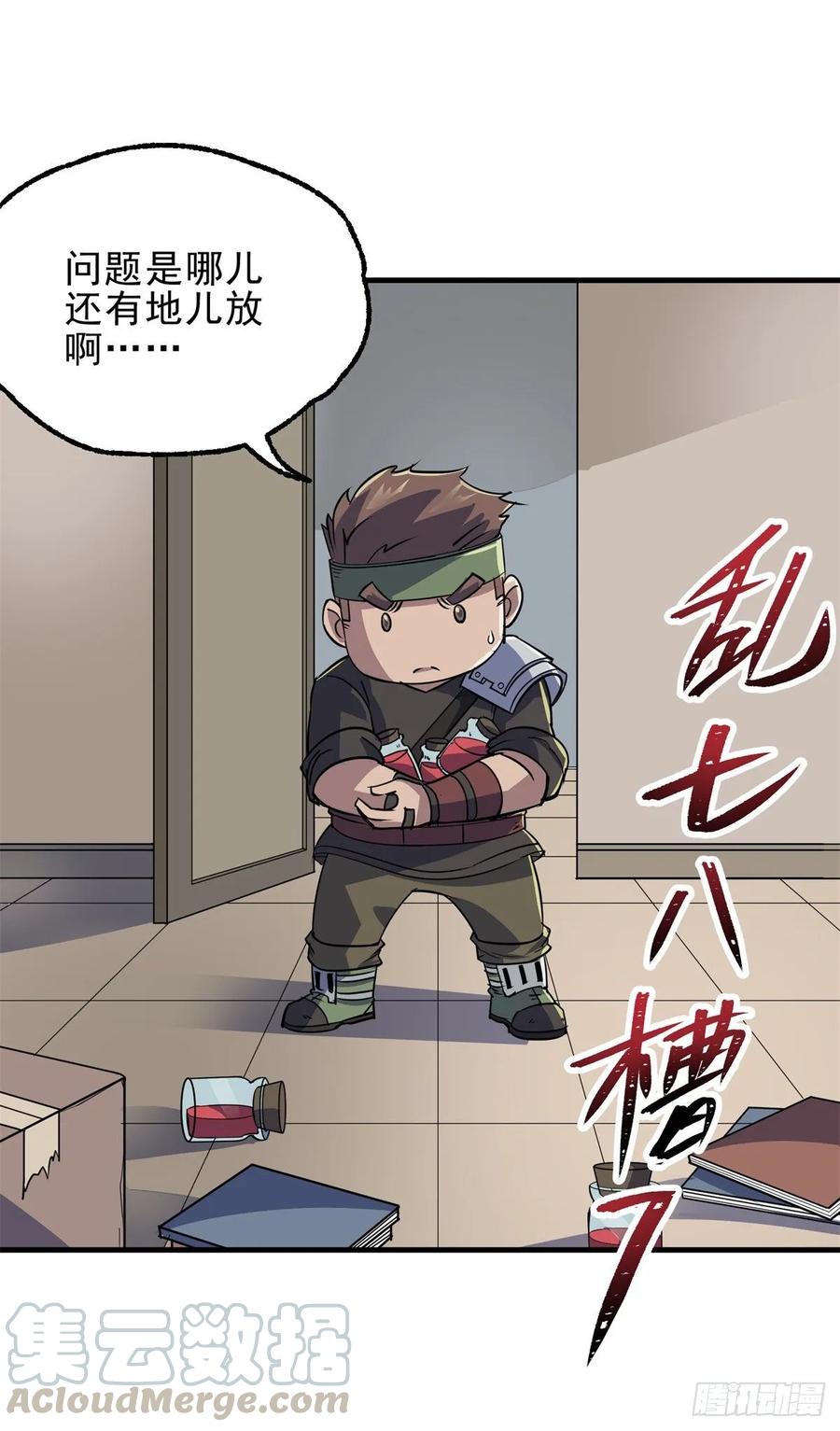 238帮个小忙-第240话