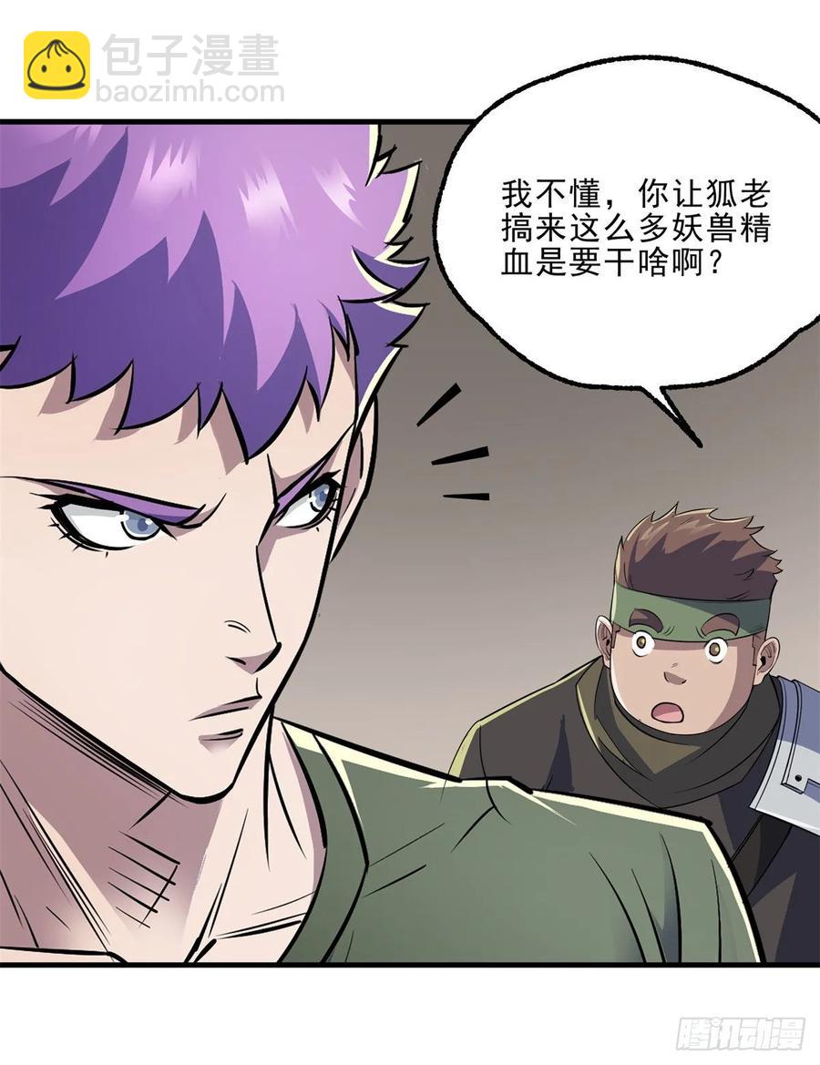 238帮个小忙-第240话