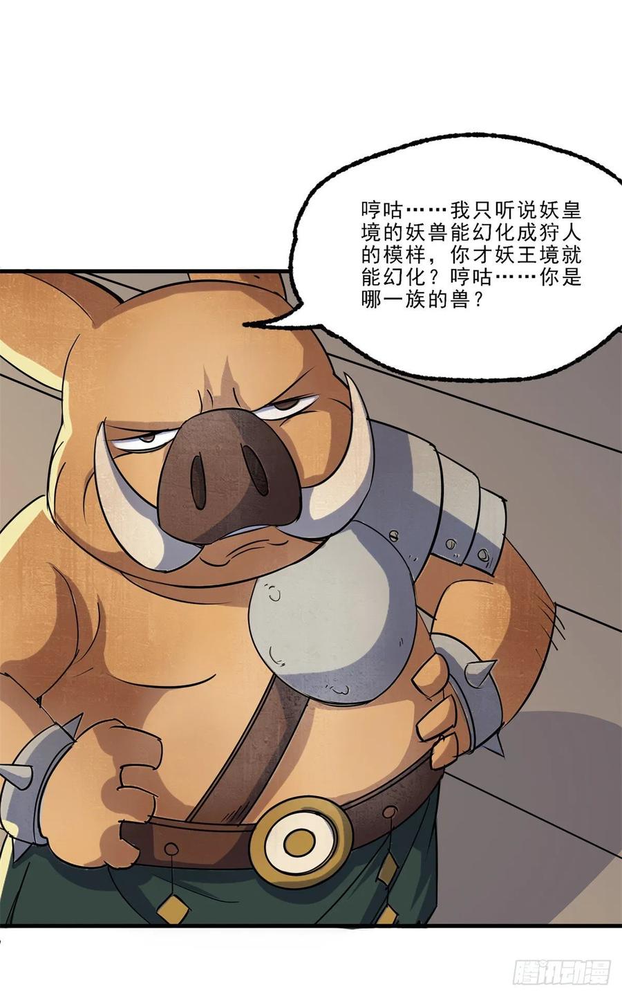 238帮个小忙-第240话